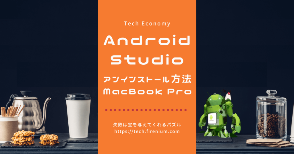 android-studio-macbook-pro-tech-ecology